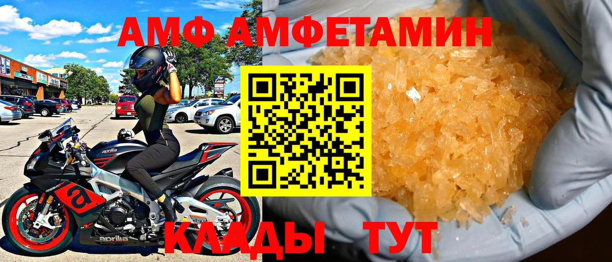 Amphetamine Розовый Борисоглебск