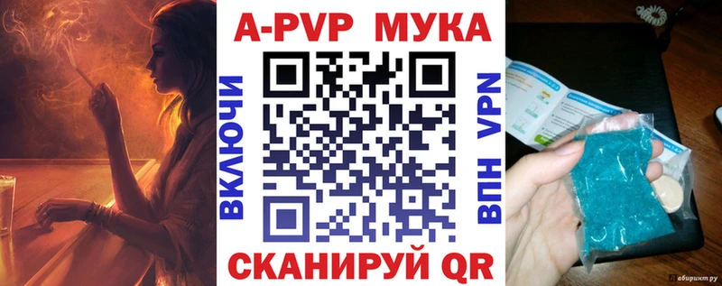 Alfa_PVP Crystall что такое Борисоглебск