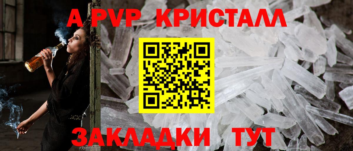 Alpha-PVP СК Борисоглебск