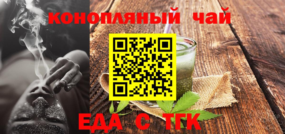 Борисоглебск  Печенье с ТГК конопля  Вход с VPN 