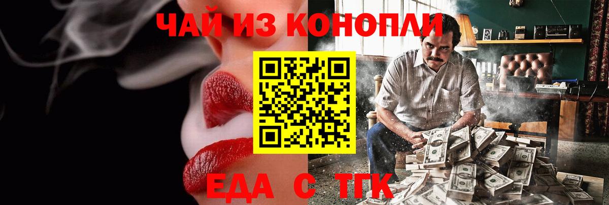 Canna-Cookies марихуана Борисоглебск