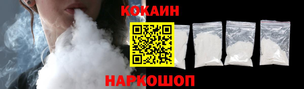 Борисоглебск  COCAIN VHQ  Cocaine  Вход с VPN 