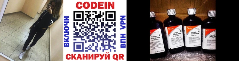 Кодеиновый сироп Lean напиток Lean (лин)  Борисоглебск 