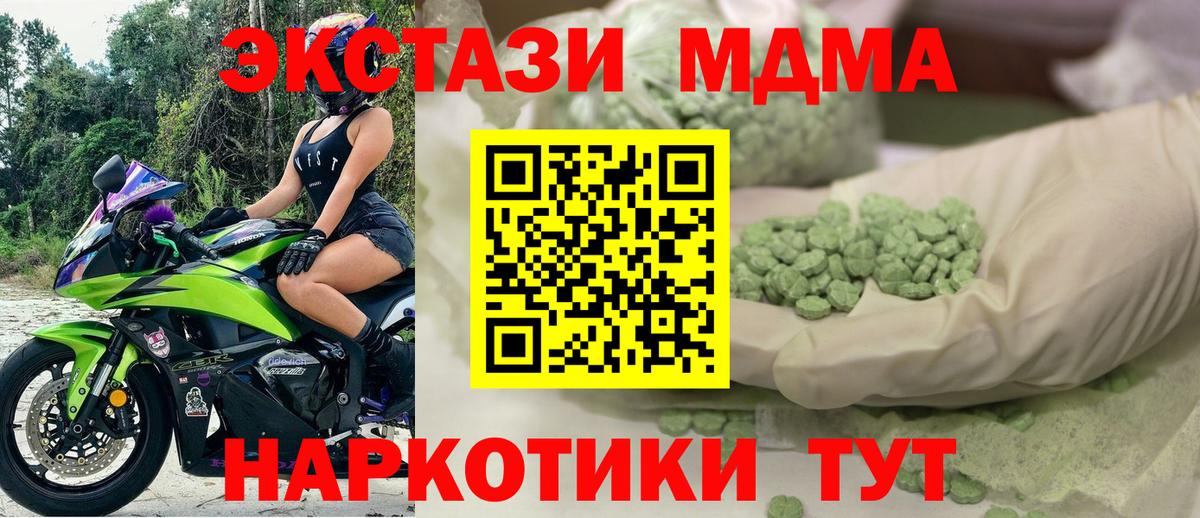 Экстази  Экстази Punisher  Ecstasy таблы  Вход с VPN  Борисоглебск 
