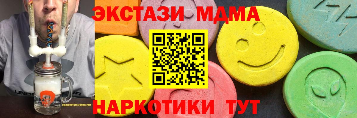Экстази круглые Борисоглебск