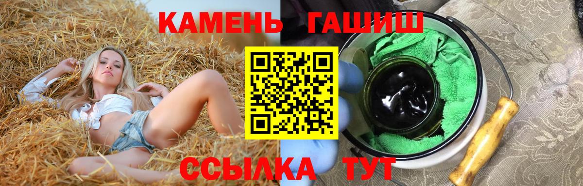 ГАШИШ  ГАШИШ Cannabis  ГАШ Premium  Вход с VPN  Борисоглебск 