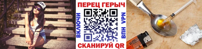ГЕРОИН хмурый  Борисоглебск 