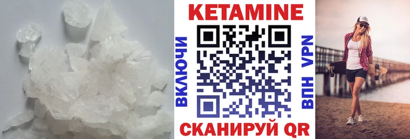 КЕТАМИН VHQ  mega зеркало  Борисоглебск 