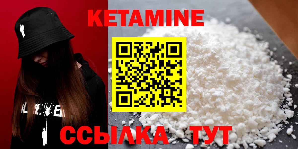 Кетамин VHQ  Вход с VPN  Борисоглебск 