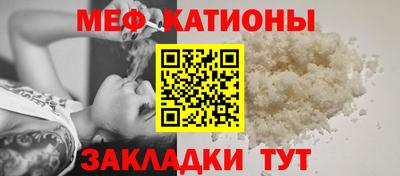 мяу мяу кристалл Будённовск