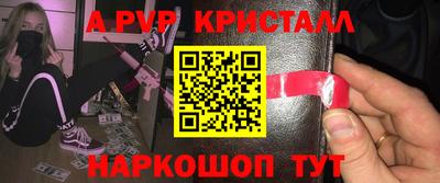 мяу мяу кристалл Будённовск