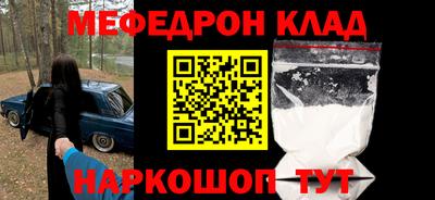 мяу мяу кристалл Будённовск