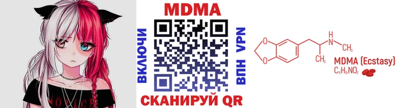 МДМА молли  Борисоглебск 