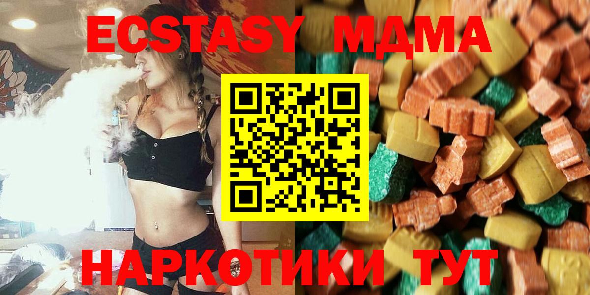 МДМА crystal Борисоглебск