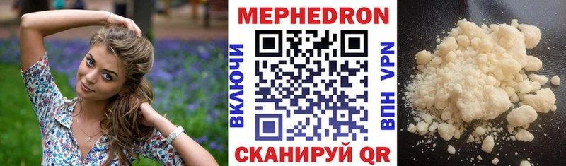 Мефедрон кристаллы закладки Борисоглебск