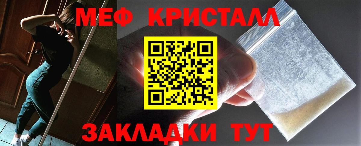 Меф 4 MMC  МЕФ кристаллы  Борисоглебск  Меф  Вход с VPN 
