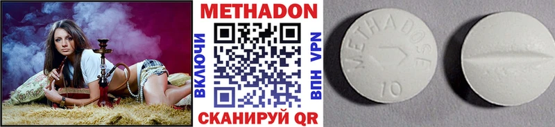 Метадон methadone Борисоглебск