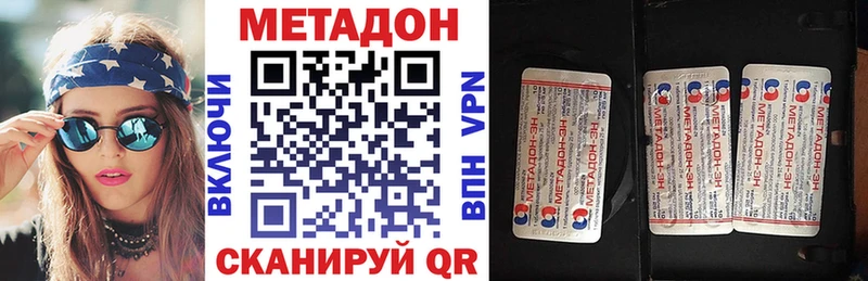 МЕТАДОН VHQ  Борисоглебск 