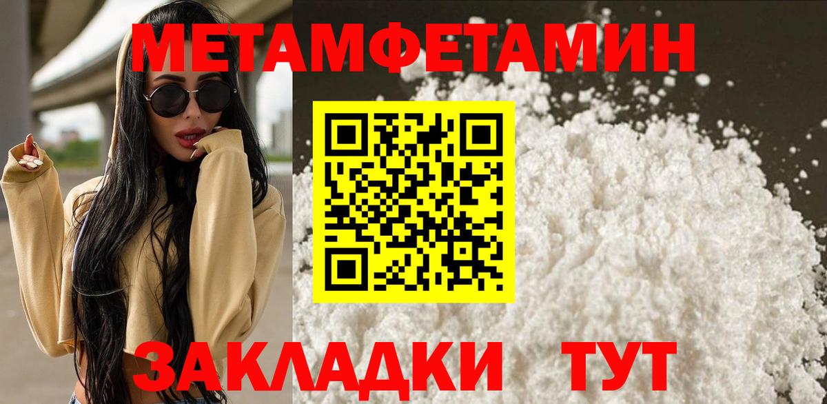 МЕТАМФЕТАМИН мет Борисоглебск