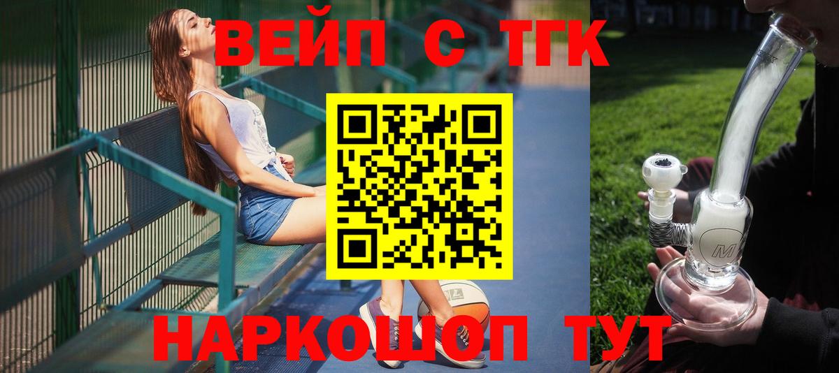 ТГК гашишное масло  Вход с VPN  Борисоглебск  ТГК Wax 