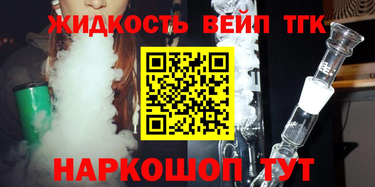 ТГК гашишное масло Борисоглебск